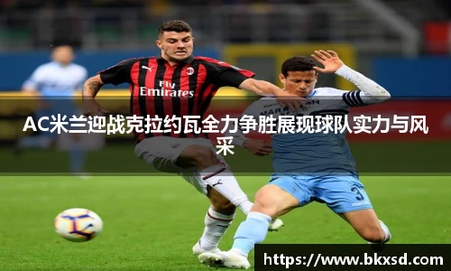 米兰体育官网