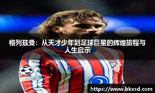 米兰体育官网