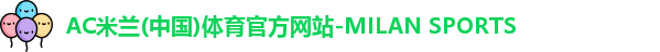 米兰